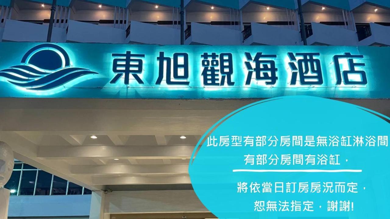 Dongxu Resort Hotel Hualien City Exterior photo